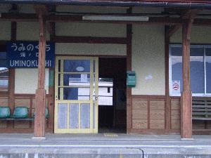 海ノ口驛 ホーム側 [ロケ地撮影画像]